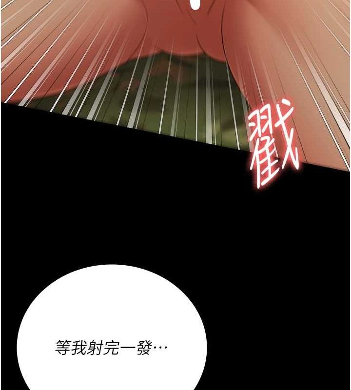 《監獄女囚》漫画 第90話-被糟老頭爆射全身