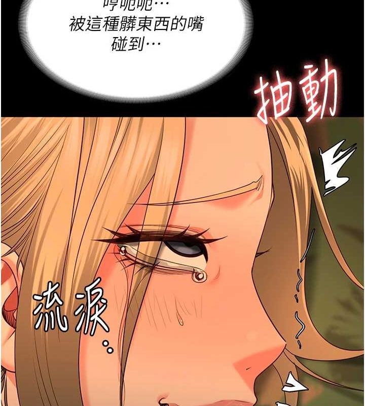 《監獄女囚》漫画 第90話-被糟老頭爆射全身