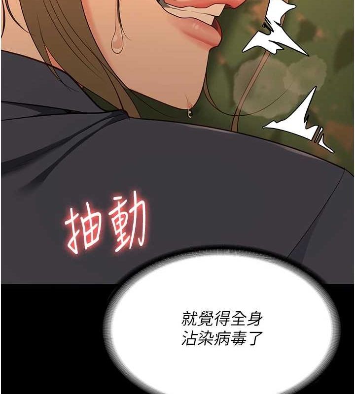 《監獄女囚》漫画 第90話-被糟老頭爆射全身