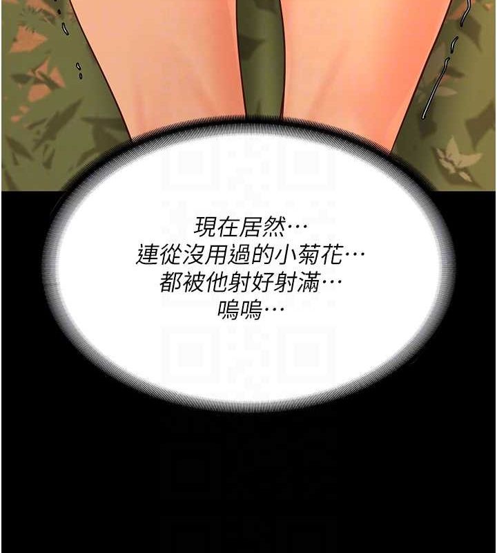 《監獄女囚》漫画 第90話-被糟老頭爆射全身