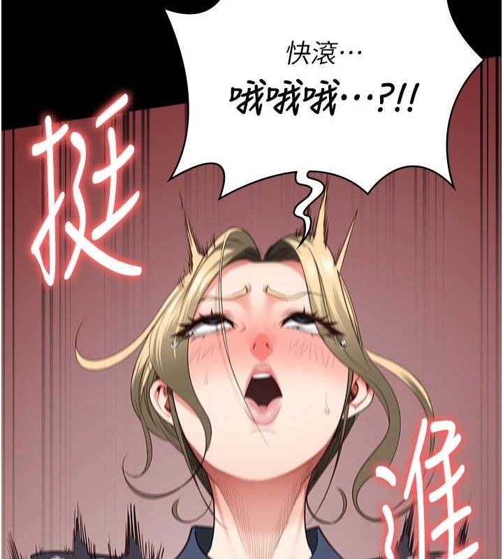 《監獄女囚》漫画 第90話-被糟老頭爆射全身