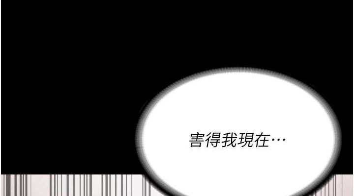 《監獄女囚》漫画 第90話-被糟老頭爆射全身