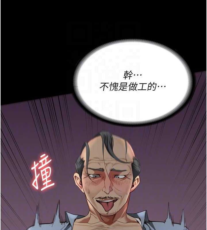 《監獄女囚》漫画 第90話-被糟老頭爆射全身