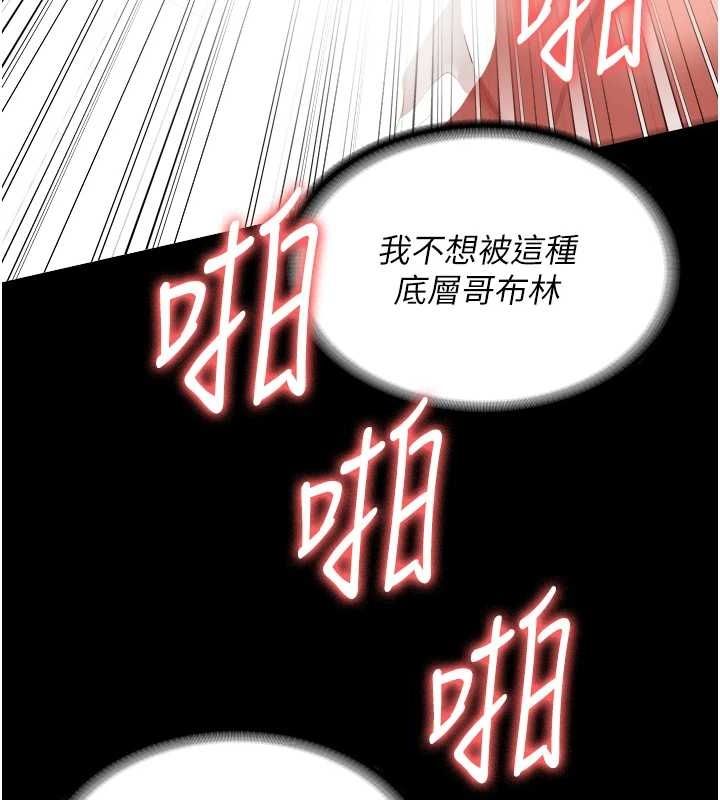 《監獄女囚》漫画 第90話-被糟老頭爆射全身