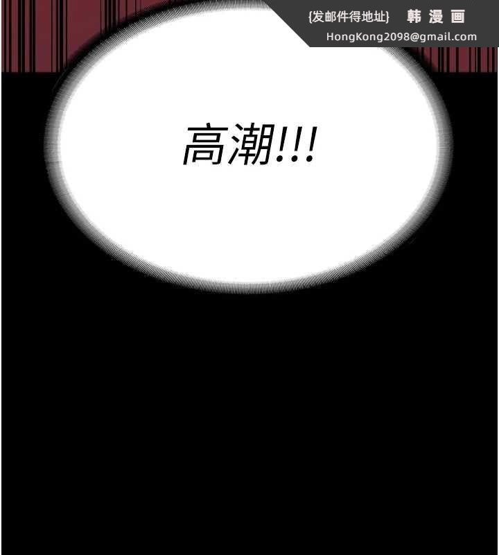 《監獄女囚》漫画 第90話-被糟老頭爆射全身