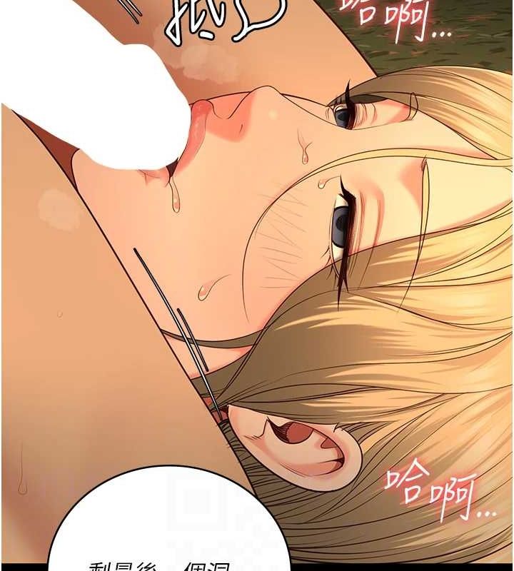 《監獄女囚》漫画 第90話-被糟老頭爆射全身