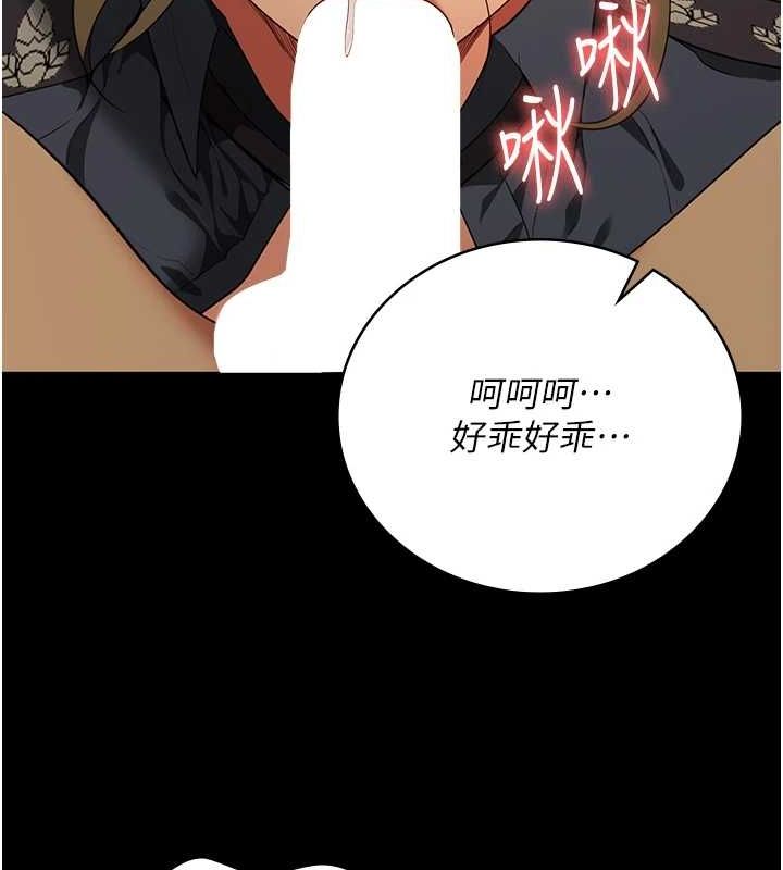 《監獄女囚》漫画 第90話-被糟老頭爆射全身