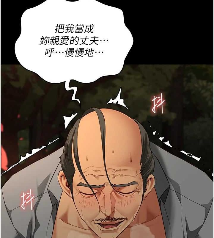 《監獄女囚》漫画 第90話-被糟老頭爆射全身