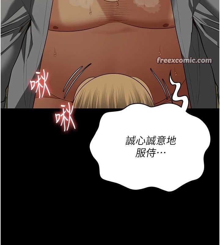《監獄女囚》漫画 第90話-被糟老頭爆射全身