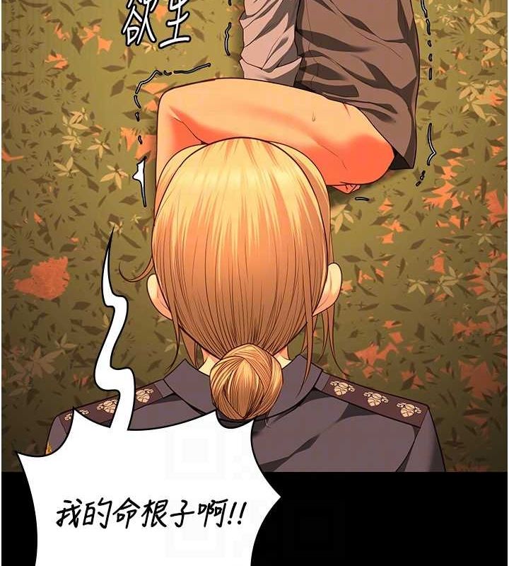 《監獄女囚》漫画 第90話-被糟老頭爆射全身