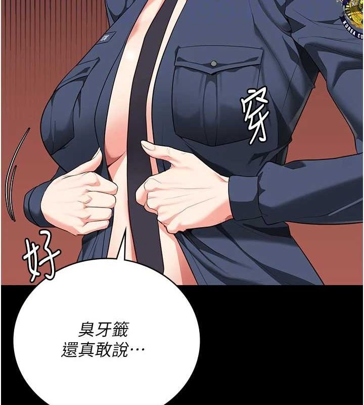 《監獄女囚》漫画 第90話-被糟老頭爆射全身