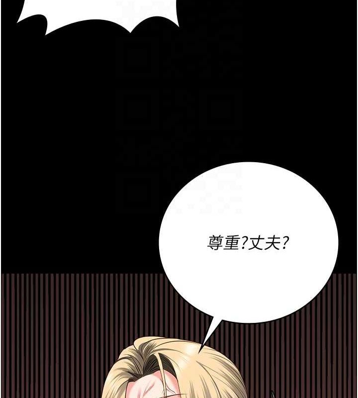 《監獄女囚》漫画 第90話-被糟老頭爆射全身