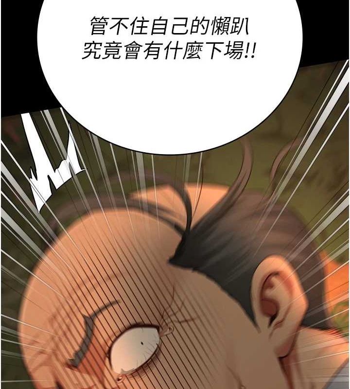 《監獄女囚》漫画 第90話-被糟老頭爆射全身