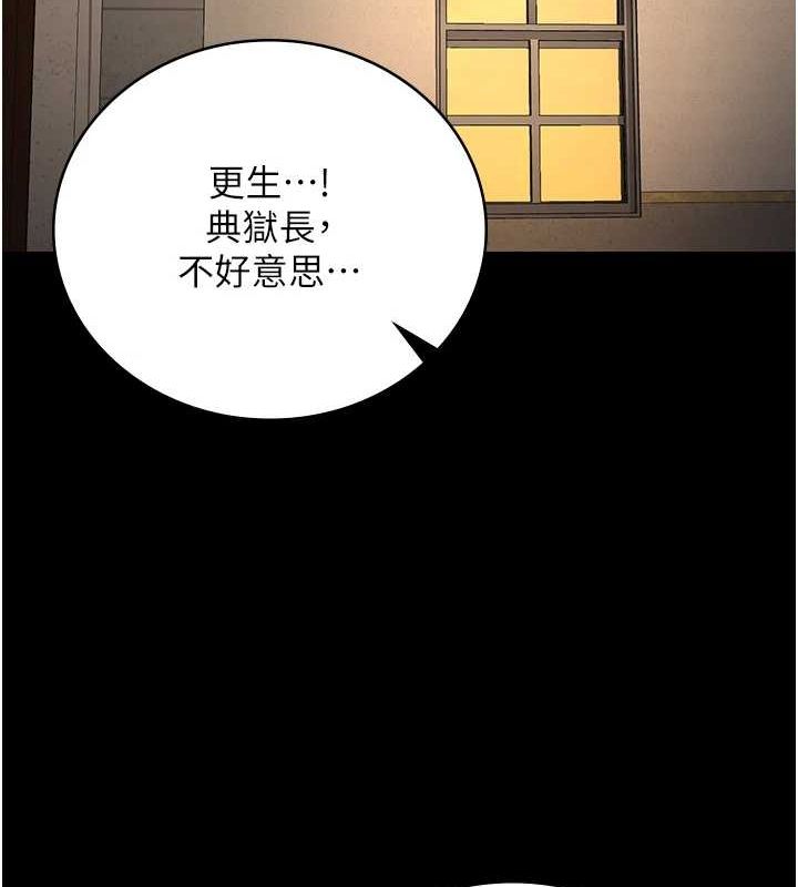 《監獄女囚》漫画 第90話-被糟老頭爆射全身