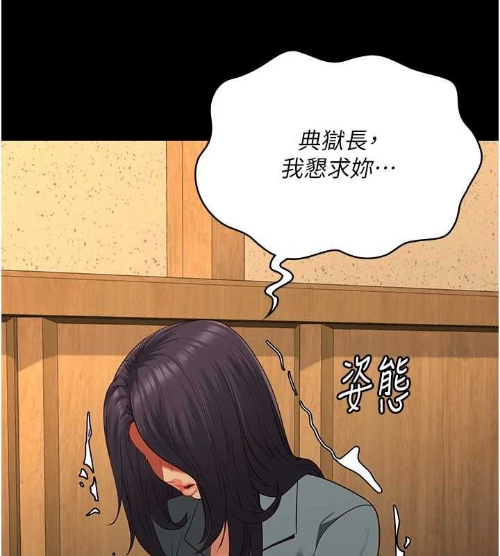 《監獄女囚》漫画 第90話-被糟老頭爆射全身