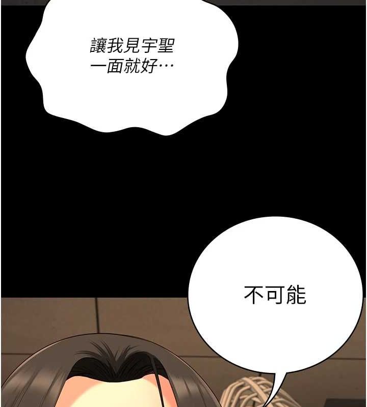 《監獄女囚》漫画 第90話-被糟老頭爆射全身