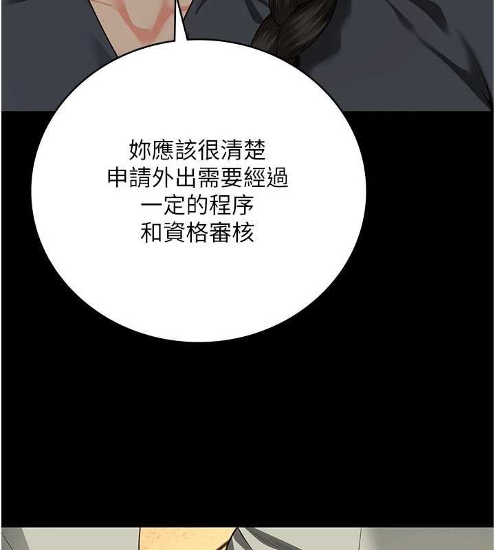 《監獄女囚》漫画 第90話-被糟老頭爆射全身