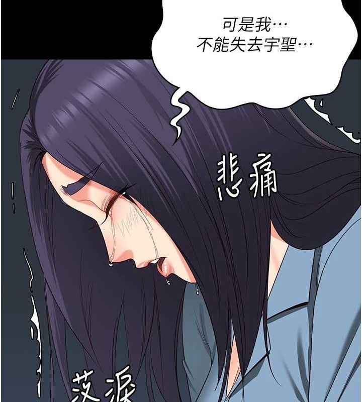 《監獄女囚》漫画 第90話-被糟老頭爆射全身