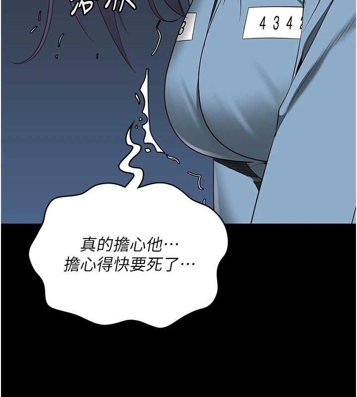 《監獄女囚》漫画 第90話-被糟老頭爆射全身