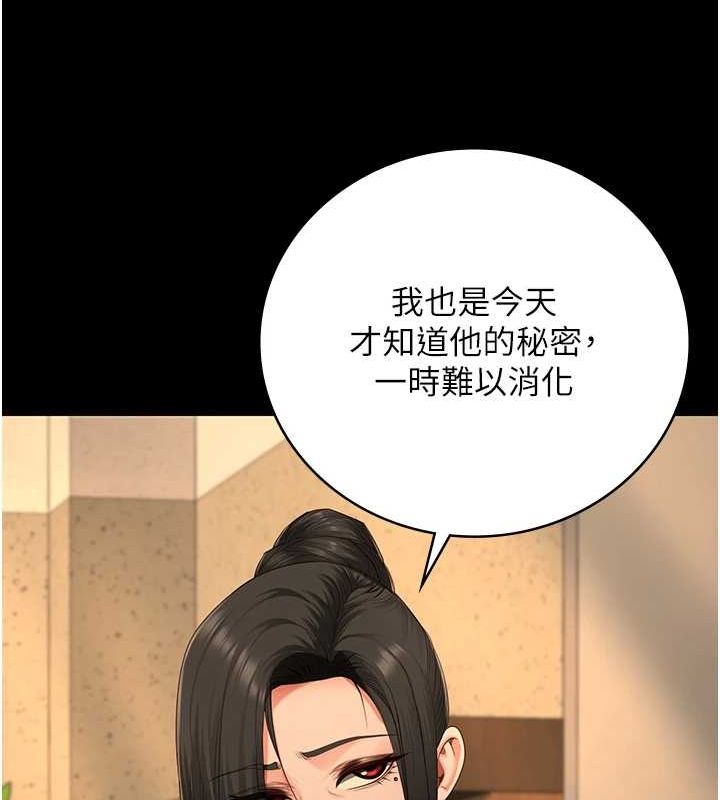 《監獄女囚》漫画 第90話-被糟老頭爆射全身