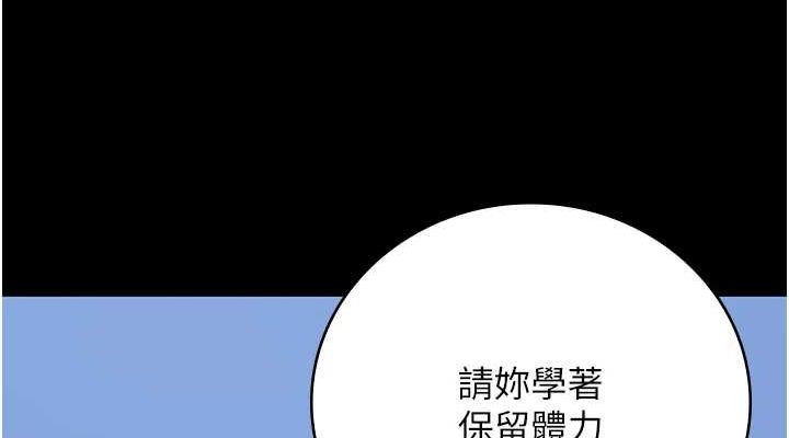 《監獄女囚》漫画 第90話-被糟老頭爆射全身