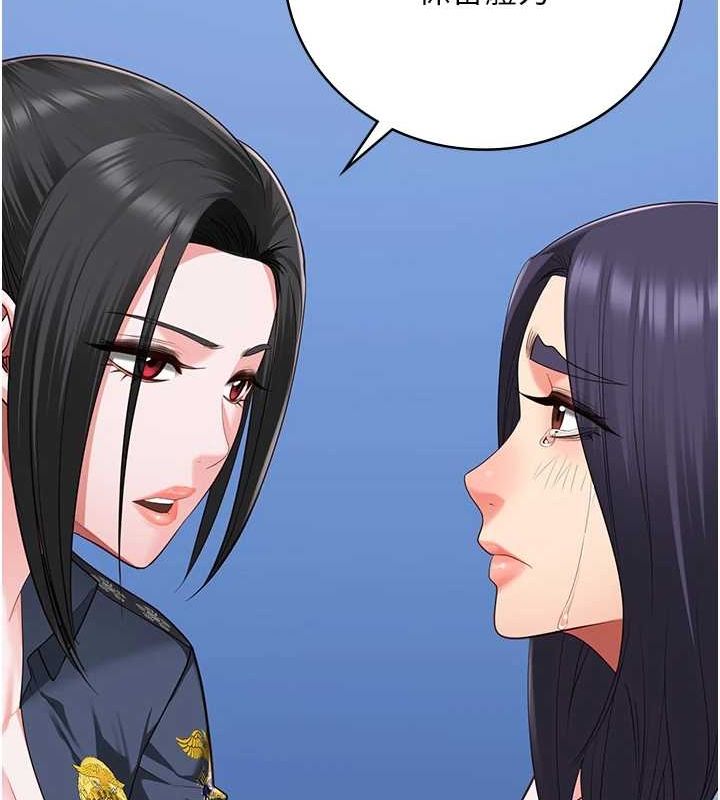 《監獄女囚》漫画 第90話-被糟老頭爆射全身
