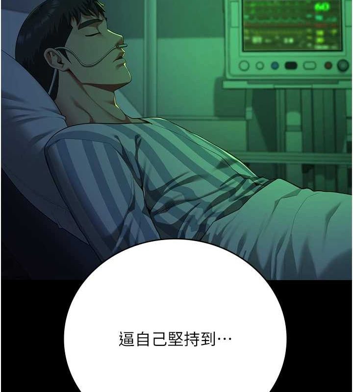 《監獄女囚》漫画 第90話-被糟老頭爆射全身