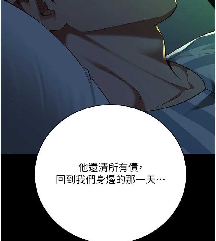 《監獄女囚》漫画 第90話-被糟老頭爆射全身