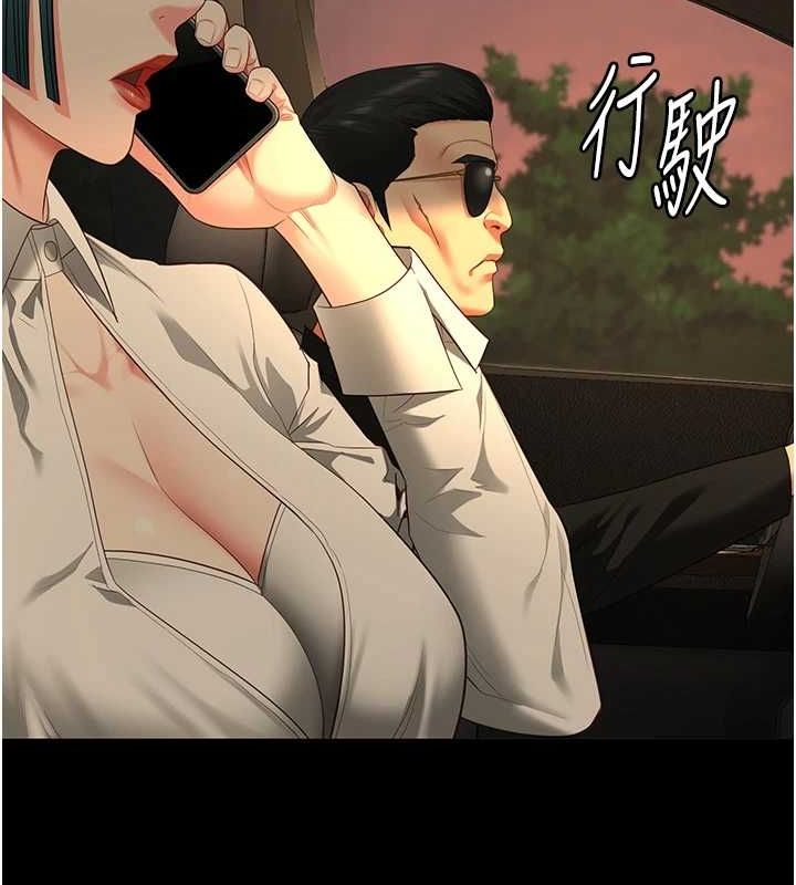 《監獄女囚》漫画 第90話-被糟老頭爆射全身