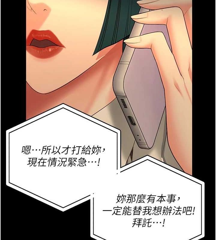 《監獄女囚》漫画 第90話-被糟老頭爆射全身