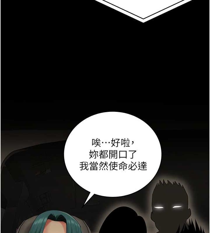 《監獄女囚》漫画 第90話-被糟老頭爆射全身