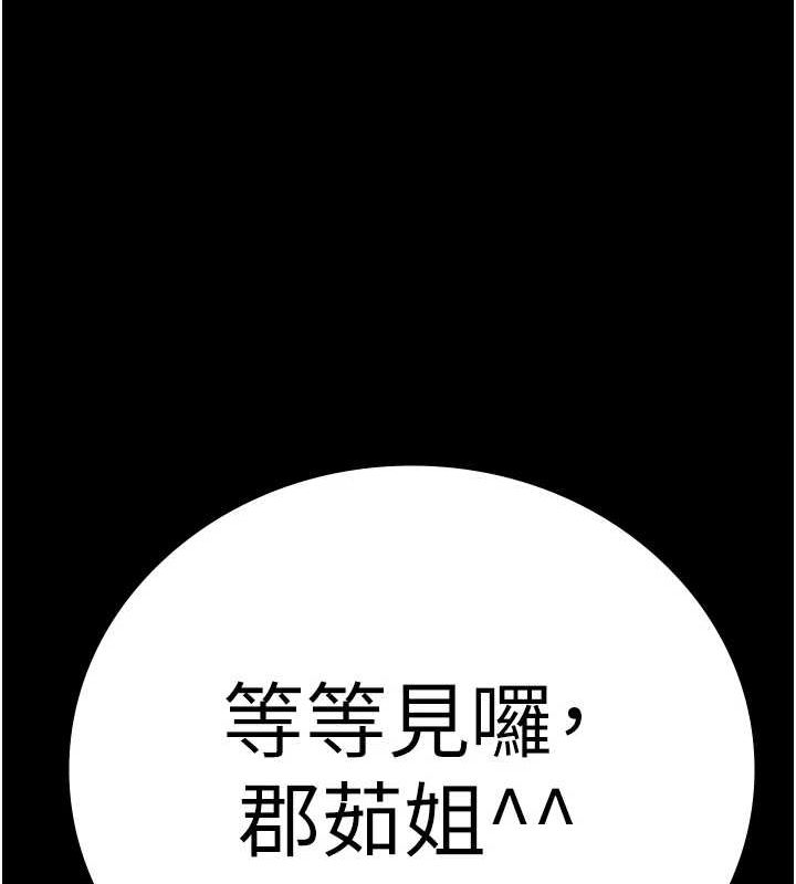《監獄女囚》漫画 第90話-被糟老頭爆射全身