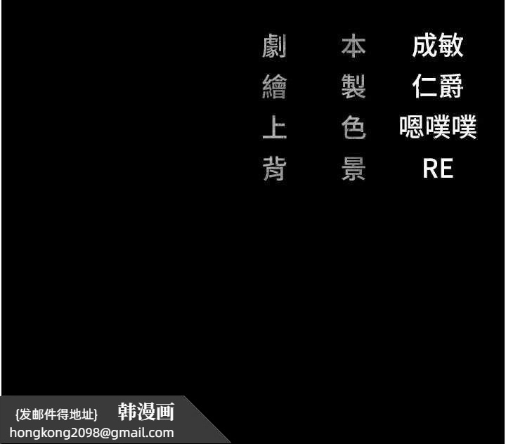 《監獄女囚》漫画 第90話-被糟老頭爆射全身