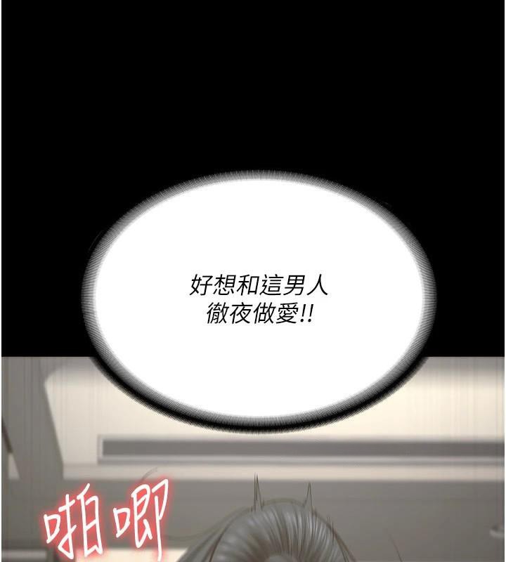 《監獄女囚》漫画 第99話-那裡不能碰!!