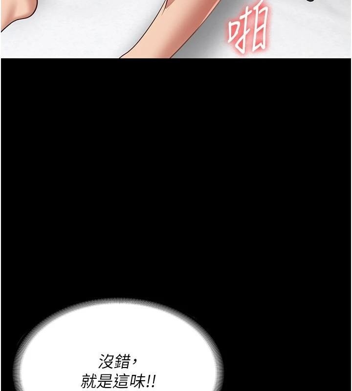 《監獄女囚》漫画 第99話-那裡不能碰!!