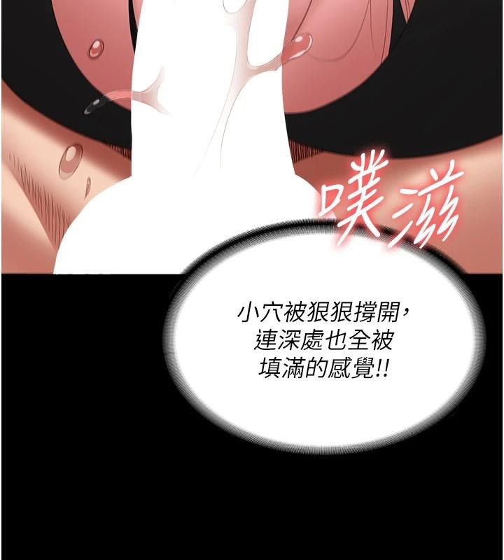 《監獄女囚》漫画 第99話-那裡不能碰!!