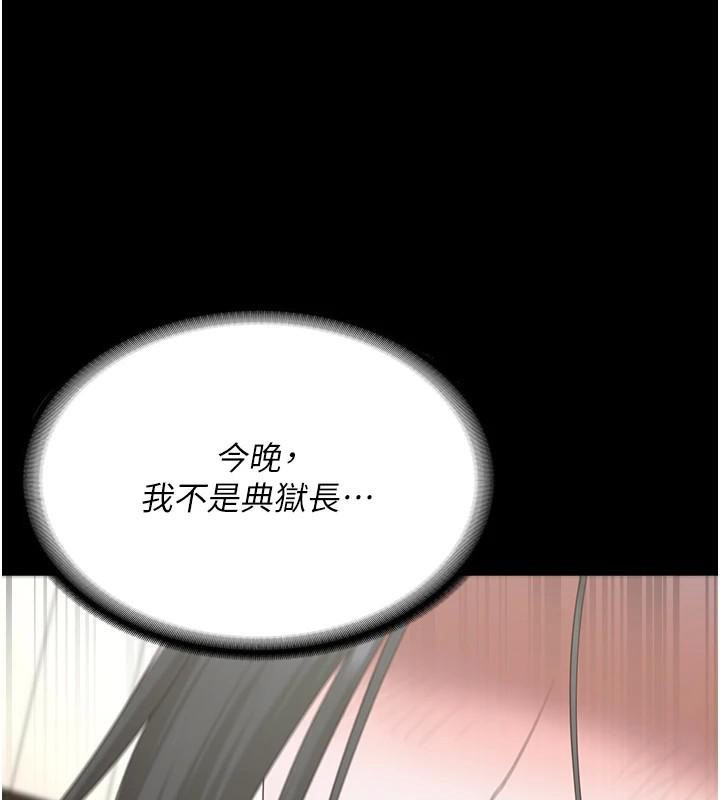 《監獄女囚》漫画 第99話-那裡不能碰!!