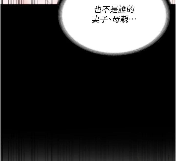 《監獄女囚》漫画 第99話-那裡不能碰!!
