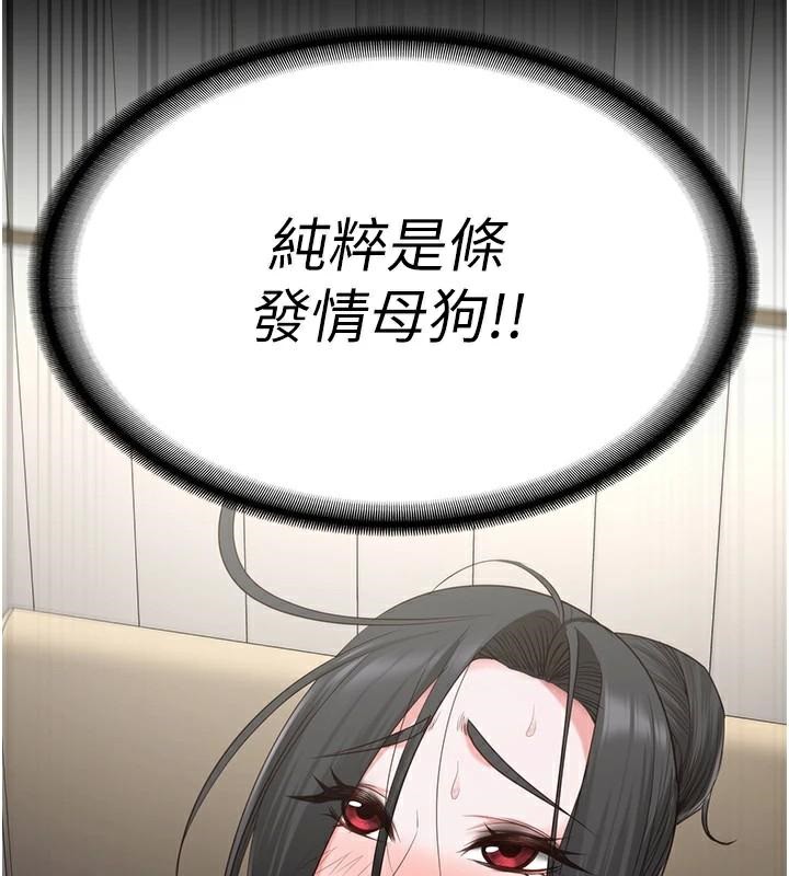 《監獄女囚》漫画 第99話-那裡不能碰!!