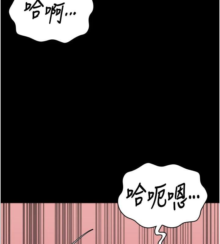 《監獄女囚》漫画 第99話-那裡不能碰!!