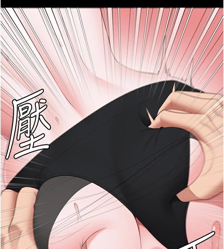 《監獄女囚》漫画 第99話-那裡不能碰!!