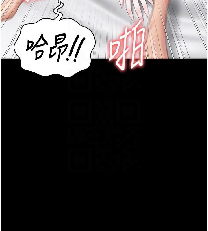 《監獄女囚》漫画 第99話-那裡不能碰!!