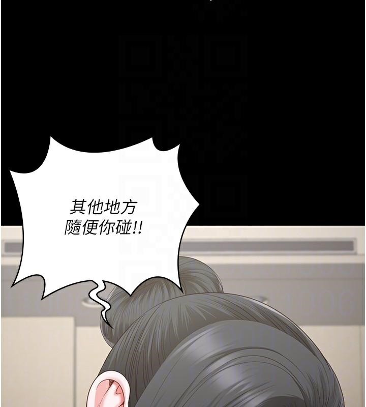 《監獄女囚》漫画 第99話-那裡不能碰!!
