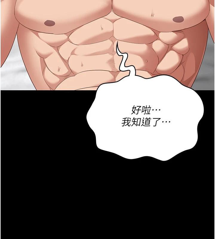 《監獄女囚》漫画 第99話-那裡不能碰!!