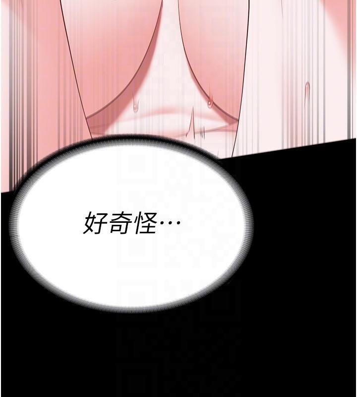 《監獄女囚》漫画 第99話-那裡不能碰!!