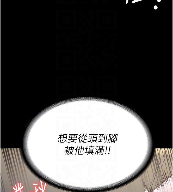 《監獄女囚》漫画 第99話-那裡不能碰!!