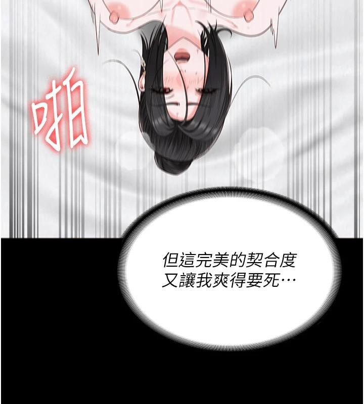 《監獄女囚》漫画 第99話-那裡不能碰!!