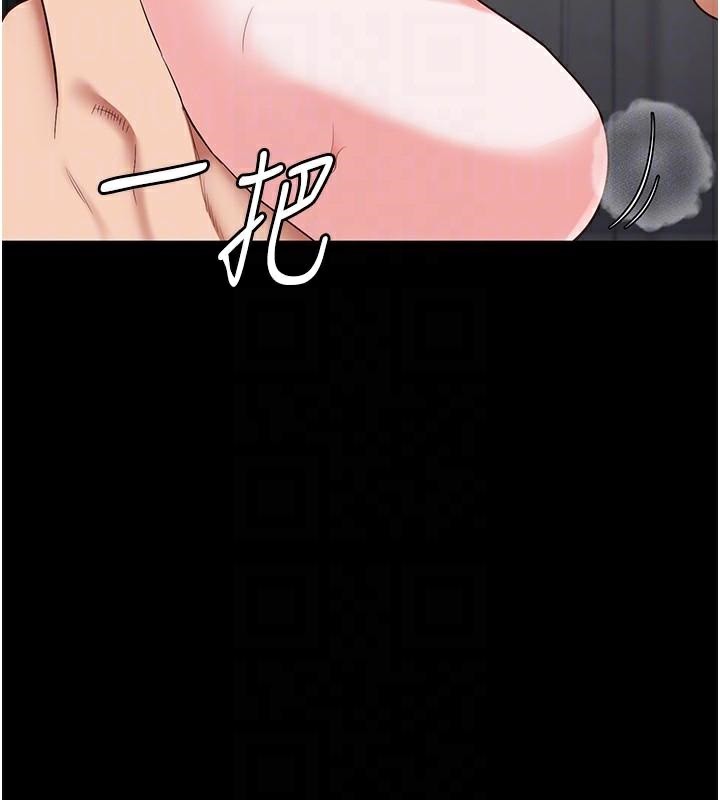 《監獄女囚》漫画 第99話-那裡不能碰!!
