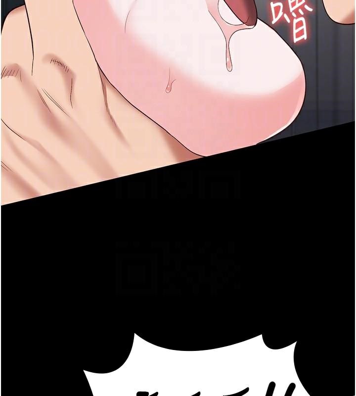 《監獄女囚》漫画 第99話-那裡不能碰!!