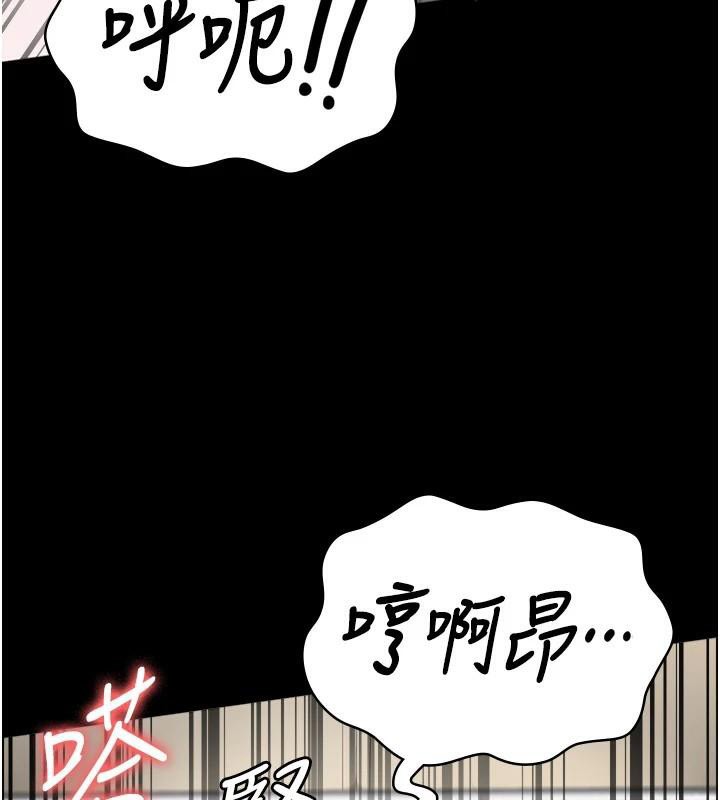 《監獄女囚》漫画 第99話-那裡不能碰!!